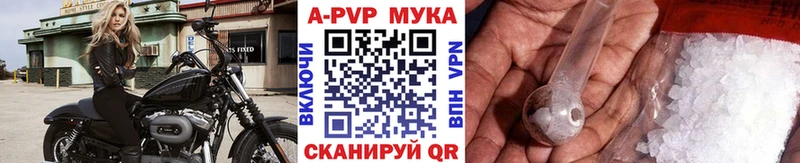 A PVP кристаллы  продажа наркотиков  Заволжск 