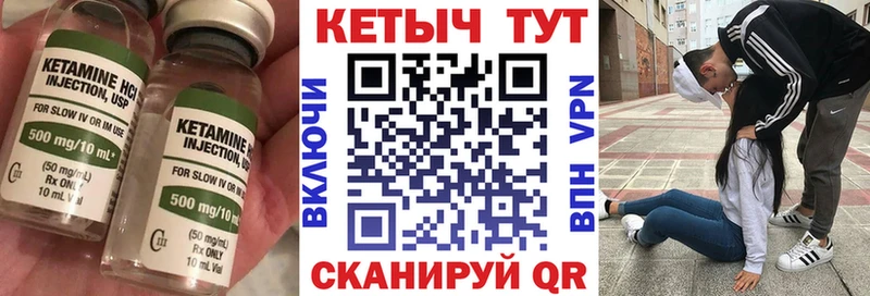 Кетамин VHQ  blacksprut как зайти  Заволжск  закладки 